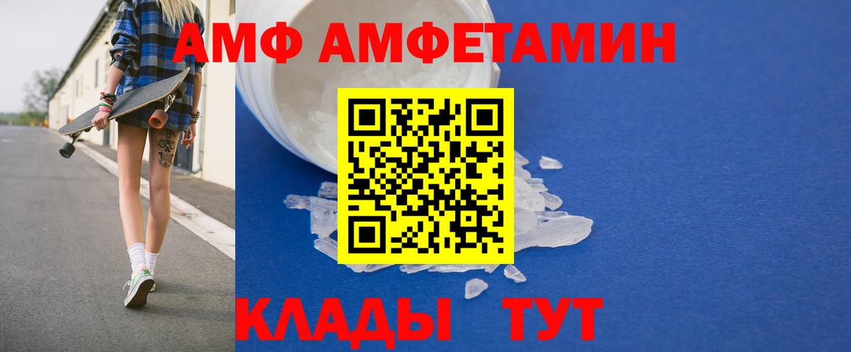 Amphetamine Розовый Миасс