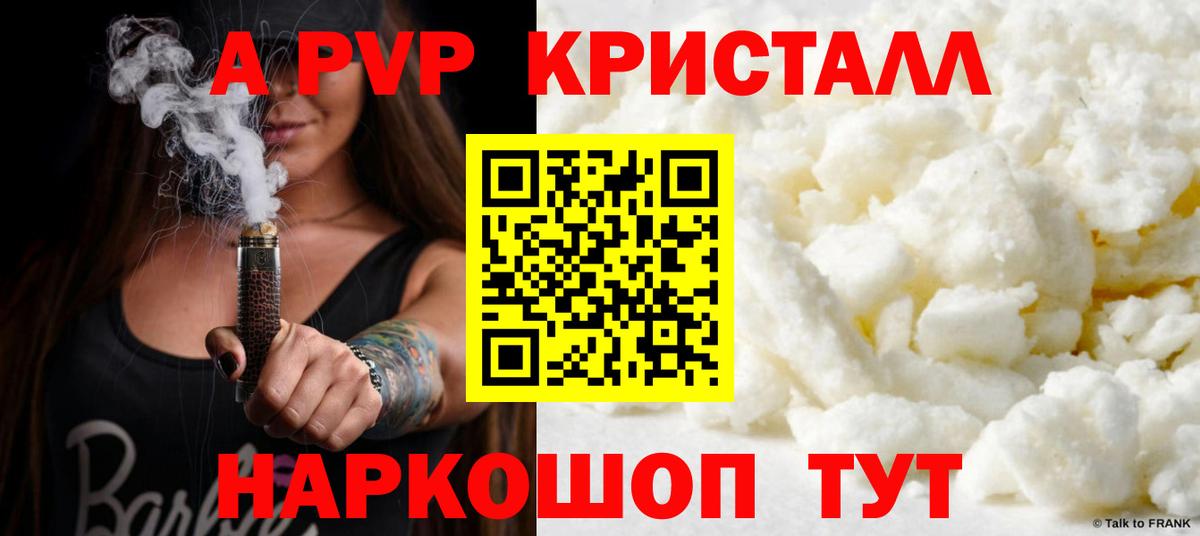 Миасс  Альфа ПВП Crystall  Альфа ПВП СК  Вход с VPN 