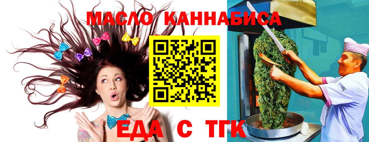 Печенье с ТГК марихуана Миасс