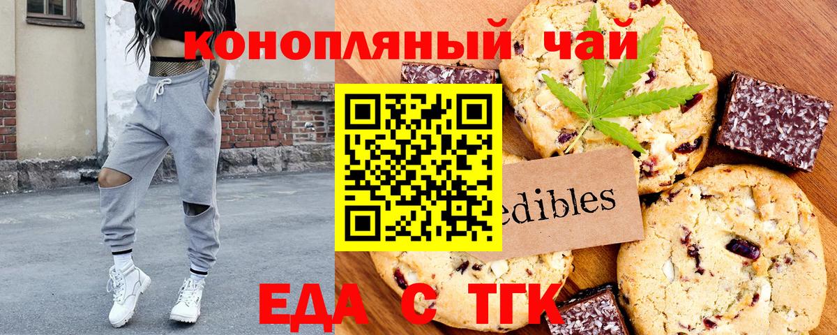 Миасс  Еда ТГК марихуана  Вход с VPN 
