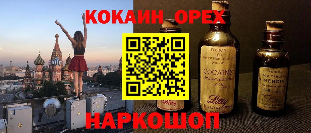 Cocaine Боливия Миасс