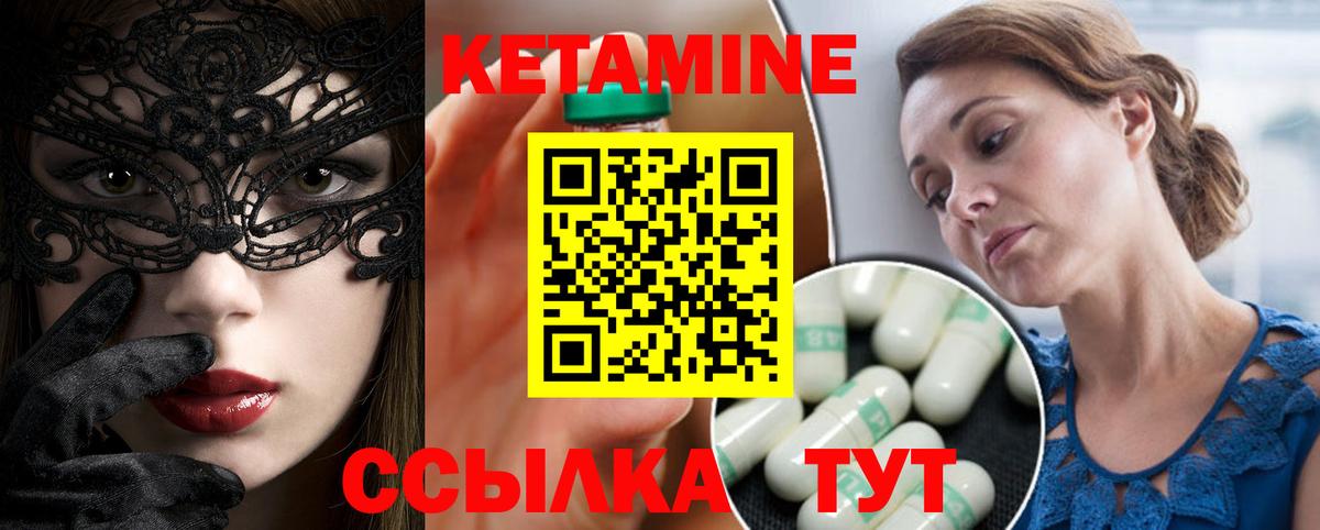 Миасс  КЕТАМИН VHQ  Вход с VPN 