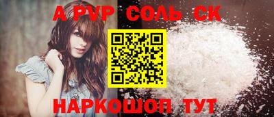 альфа пвп Будённовск