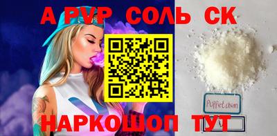 альфа пвп Будённовск