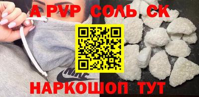 альфа пвп Будённовск