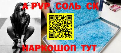 альфа пвп Будённовск