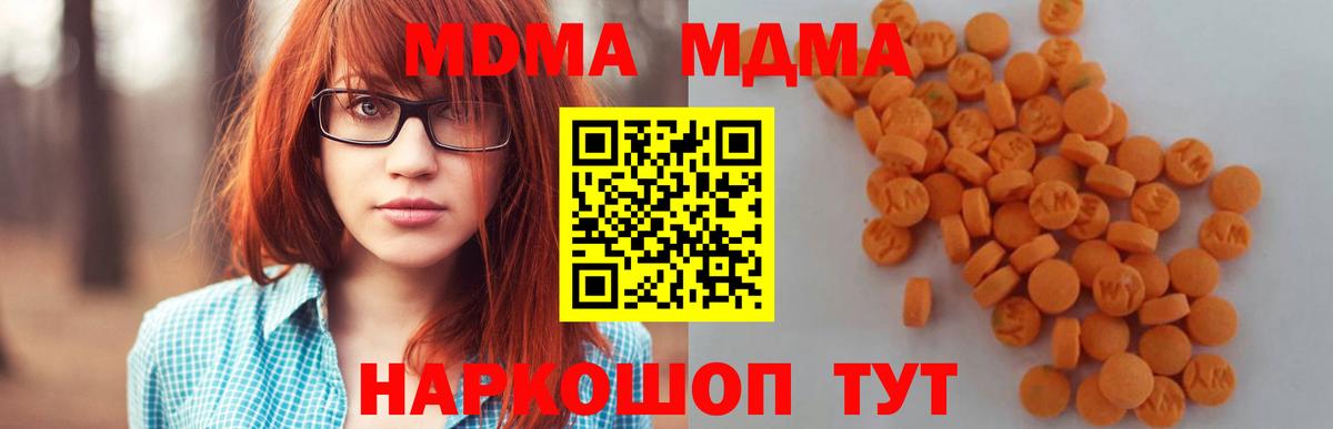 Миасс  МДМА VHQ  МДМА VHQ  МДМА  Вход с VPN 