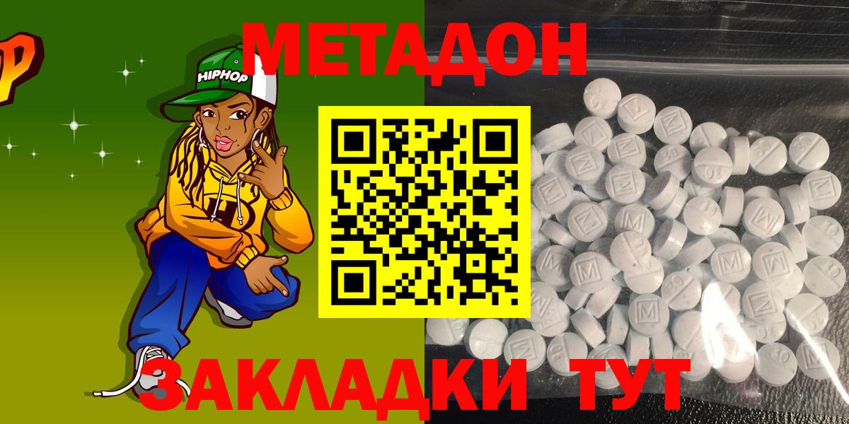 МЕТАДОН мёд Миасс