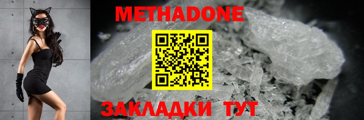 Метадон мёд  omg ссылки  Вход с VPN  Миасс  Метадон VHQ 