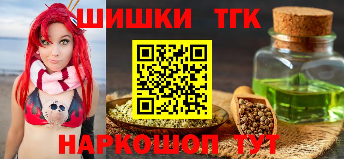 Миасс  Бошки Шишки THC 21%  Бошки марихуана тримм  Вход с VPN  Шишки марихуана планчик 